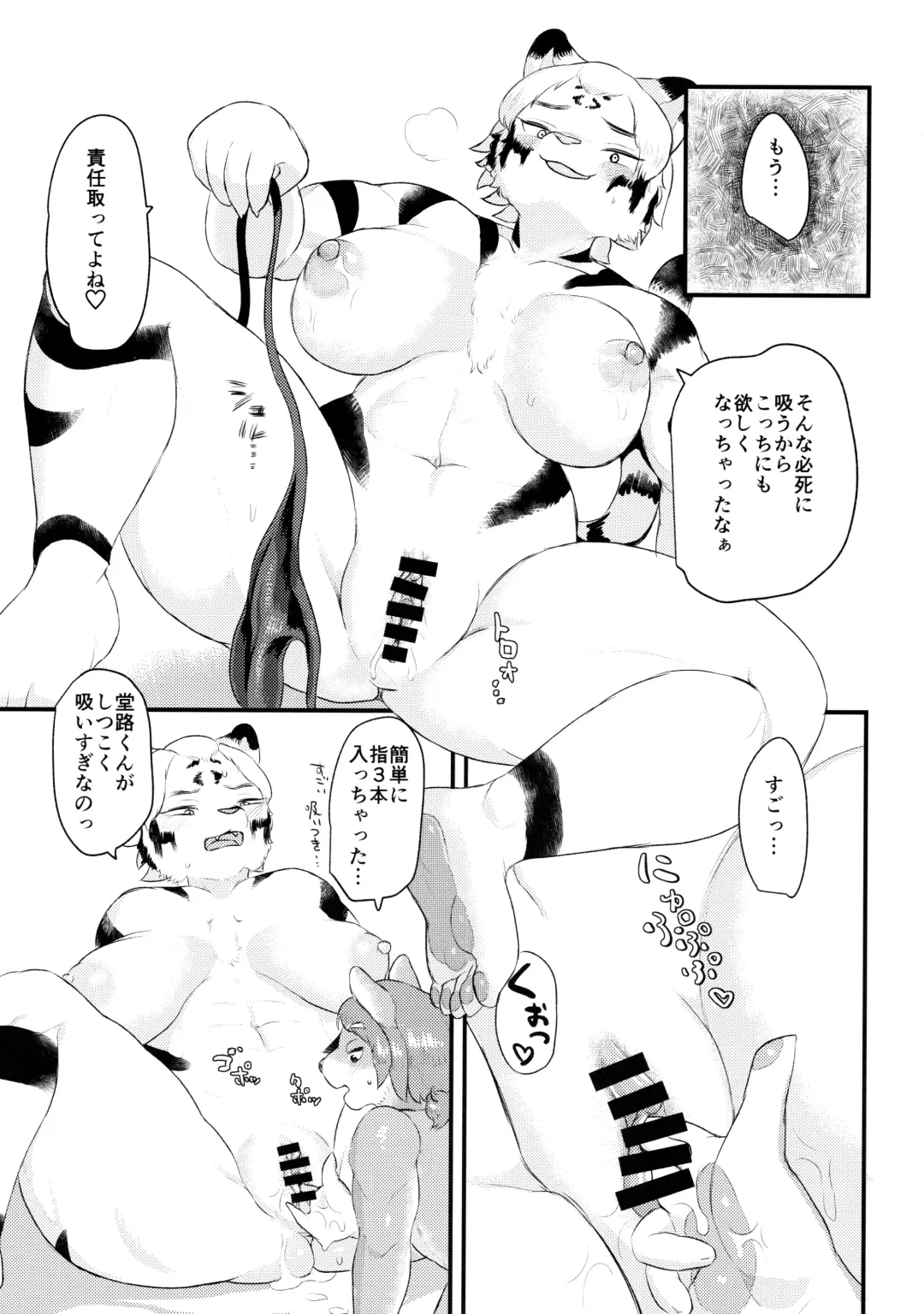 [Morocco] Funyuu Koketsu Fhentai - Page 11
