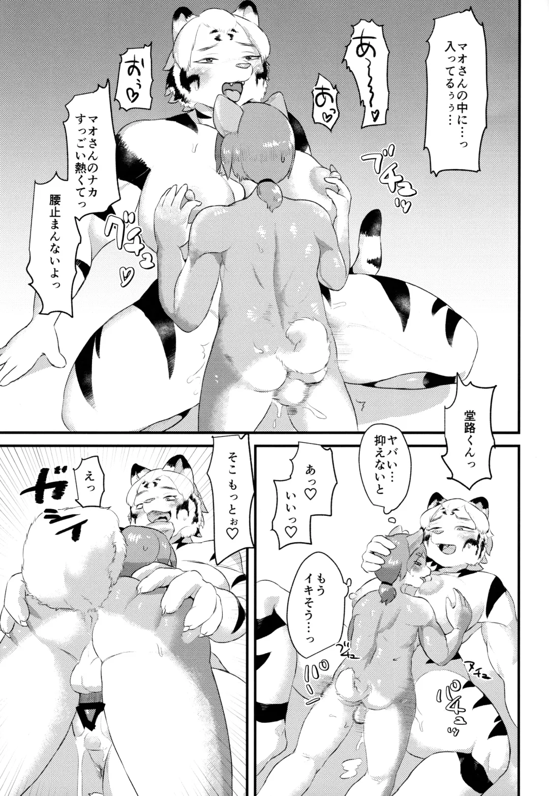 [Morocco] Funyuu Koketsu Fhentai - Page 13