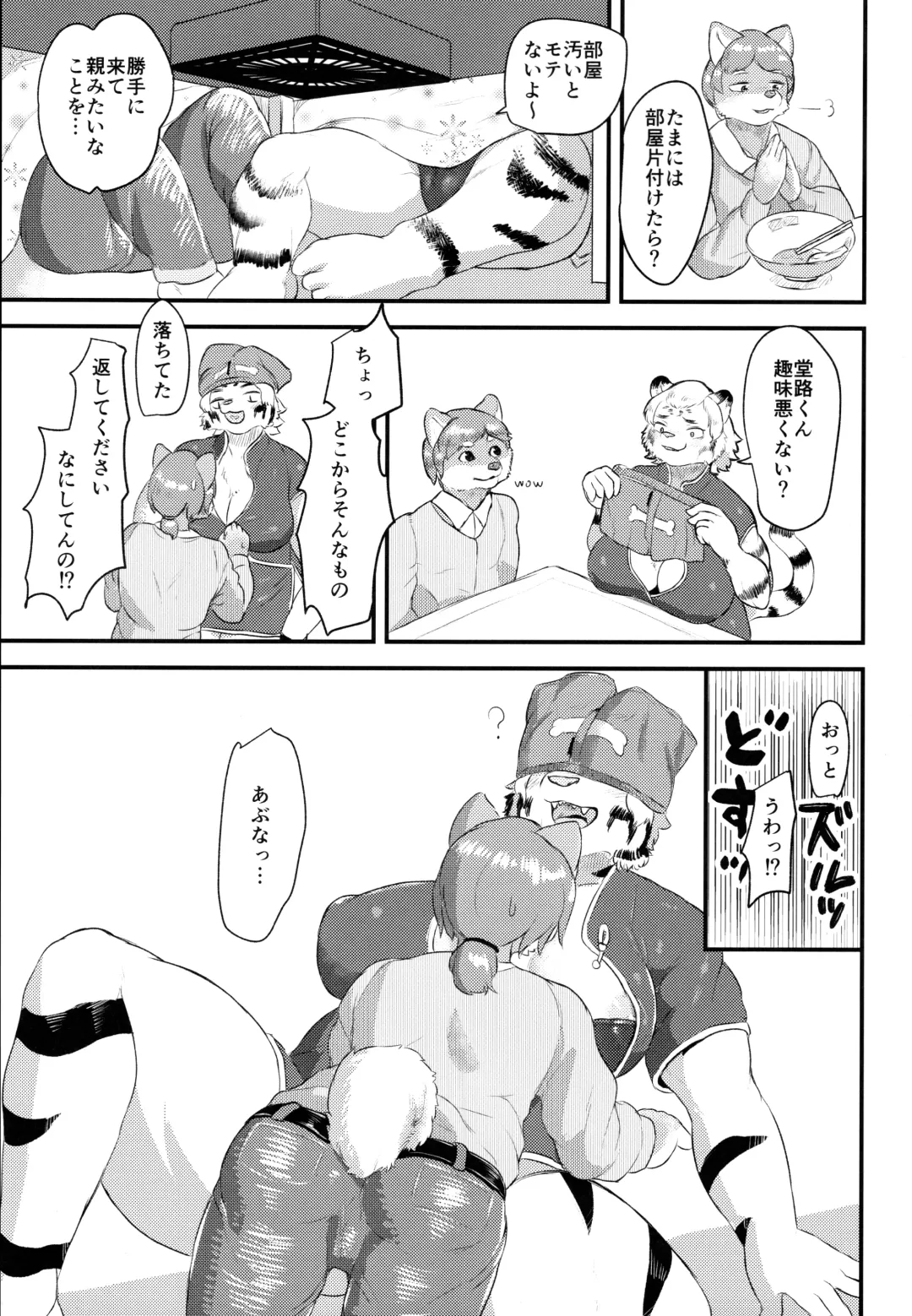 [Morocco] Funyuu Koketsu Fhentai - Page 5