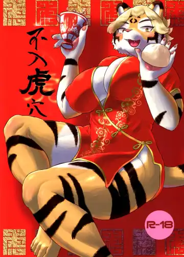 Read [Morocco] Funyuu Koketsu - Fhentai