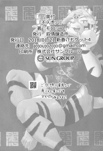 [Morocco] Funyuu Koketsu Fhentai - Page 18