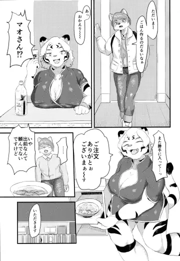 [Morocco] Funyuu Koketsu Fhentai - Page 3