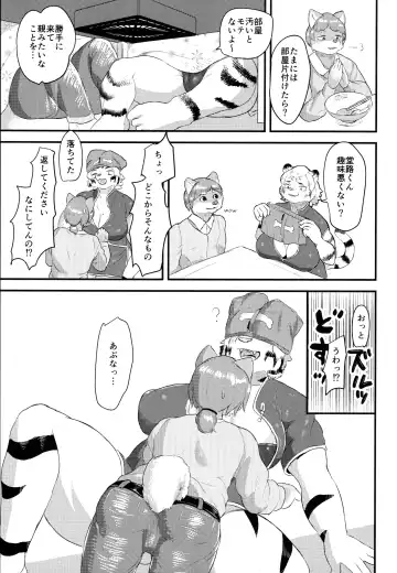 [Morocco] Funyuu Koketsu Fhentai - Page 5