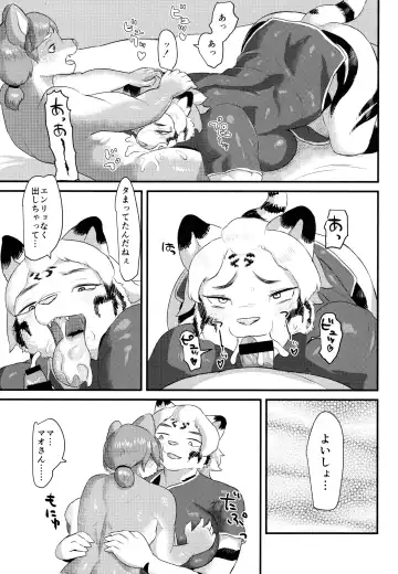 [Morocco] Funyuu Koketsu Fhentai - Page 9