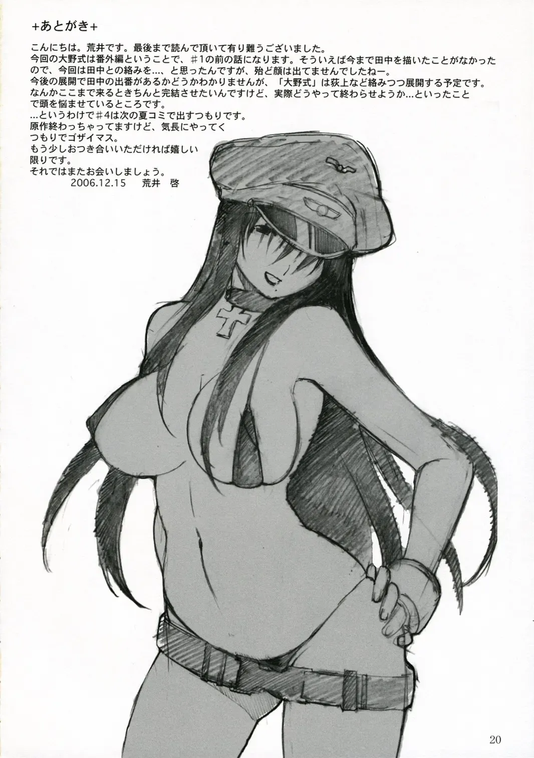 [Arai Kei] Oono Shiki Plus Fhentai - Page 20