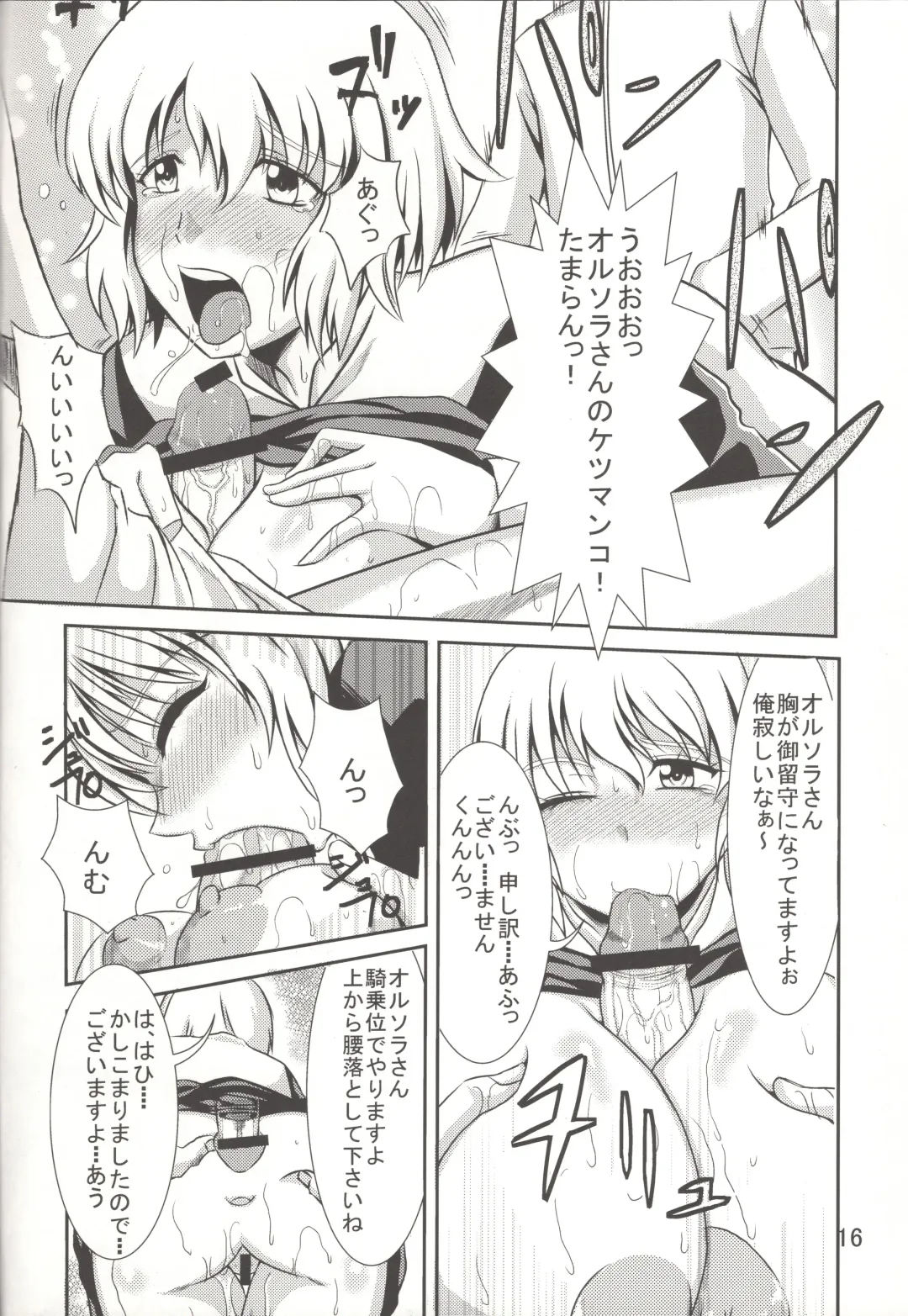 [Yari26] Uwanosora Fhentai - Page 15