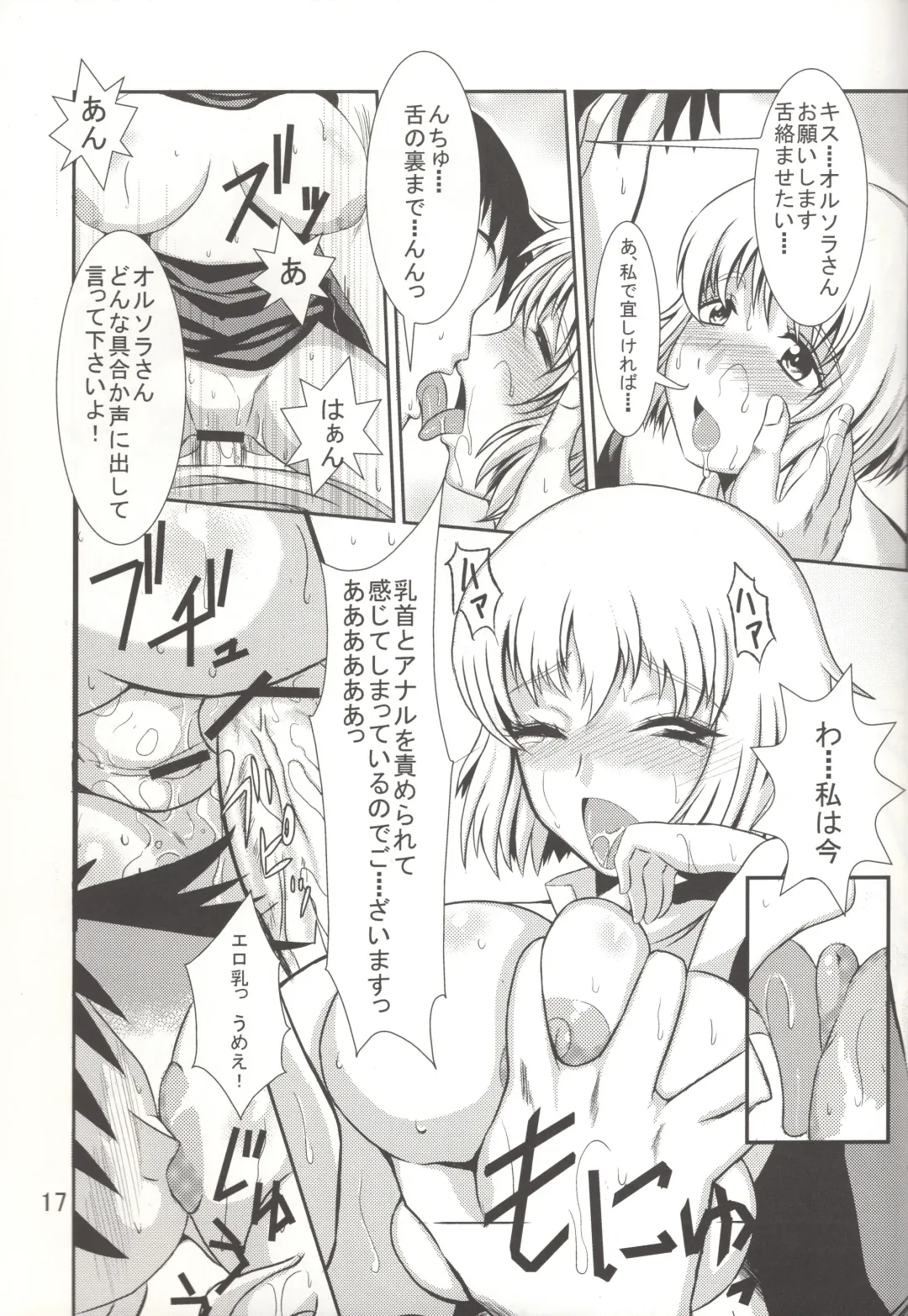 [Yari26] Uwanosora Fhentai - Page 16