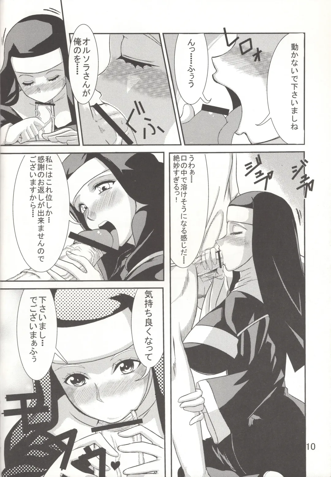 [Yari26] Uwanosora Fhentai - Page 9