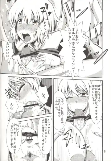 [Yari26] Uwanosora Fhentai - Page 15