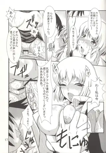 [Yari26] Uwanosora Fhentai - Page 16