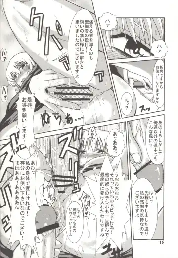 [Yari26] Uwanosora Fhentai - Page 17