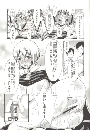 [Yari26] Uwanosora Fhentai - Page 20
