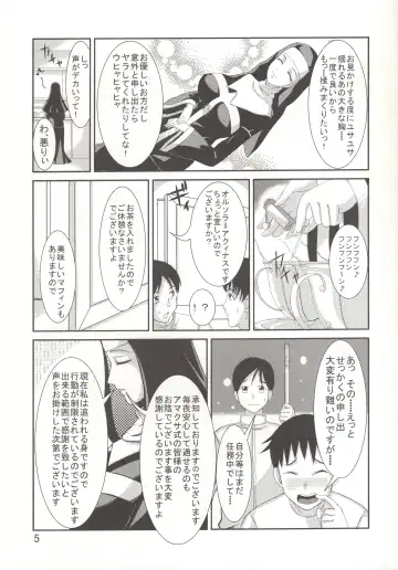 [Yari26] Uwanosora Fhentai - Page 4