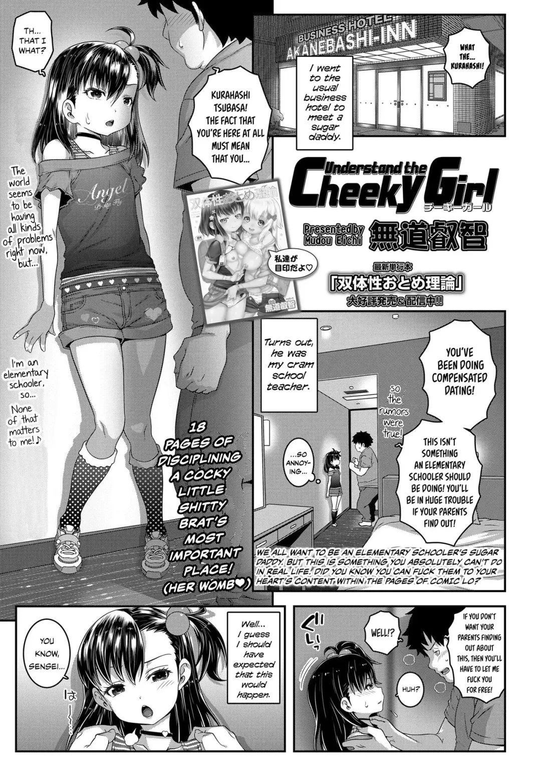 [Mdo-h] Understand the Cheeky Girl Fhentai - Page 1