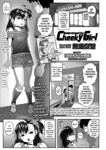 Read [Mdo-h] Understand the Cheeky Girl - Fhentai