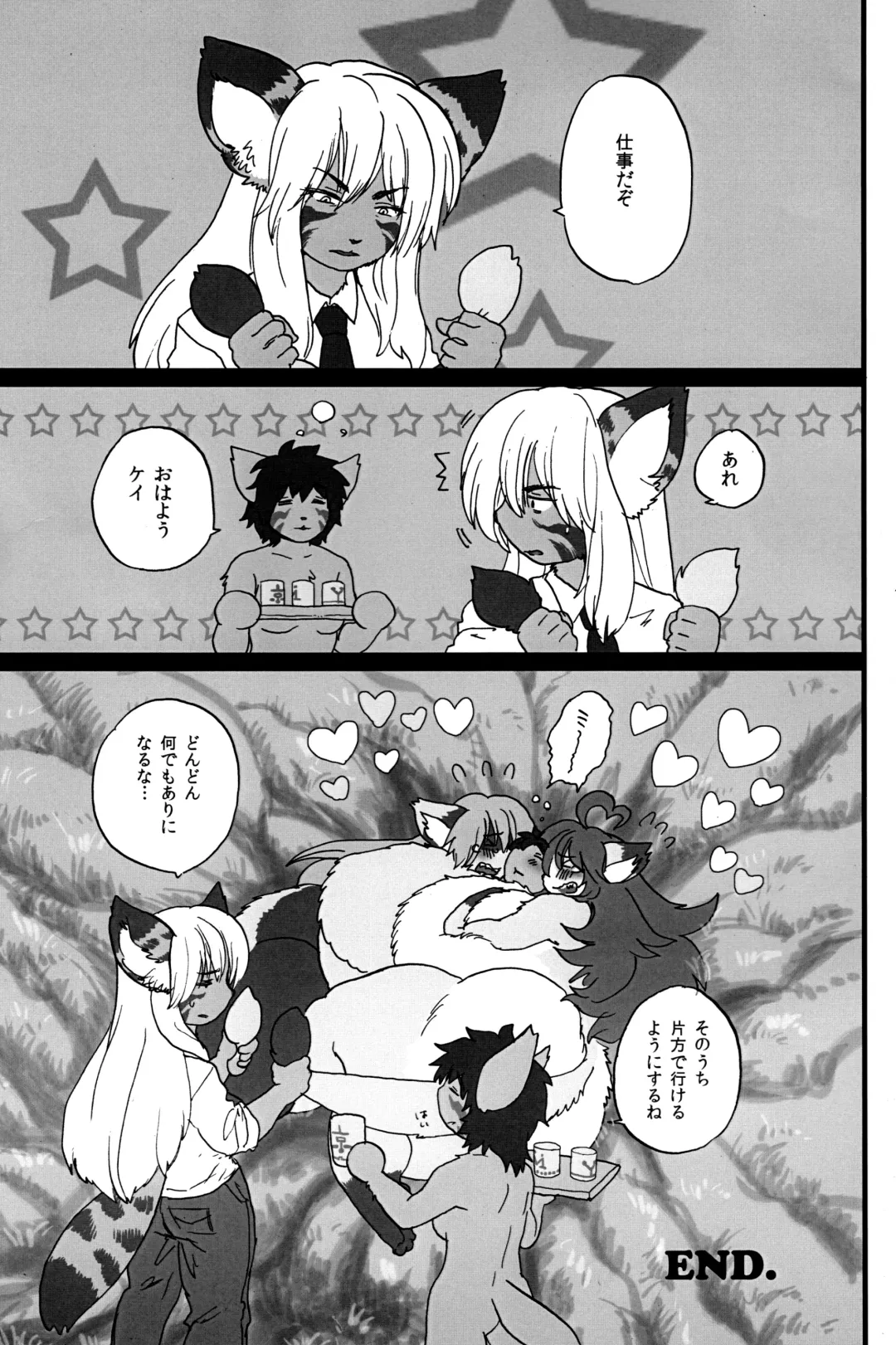 [Noibara Kou] Mao de Manabu Enman Joju Fhentai - Page 33