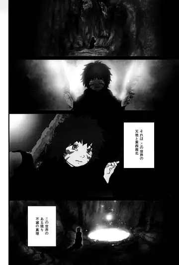 [Noibara Kou] Mao de Manabu Enman Joju Fhentai - Page 28