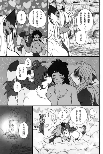 [Noibara Kou] Mao de Manabu Enman Joju Fhentai - Page 9