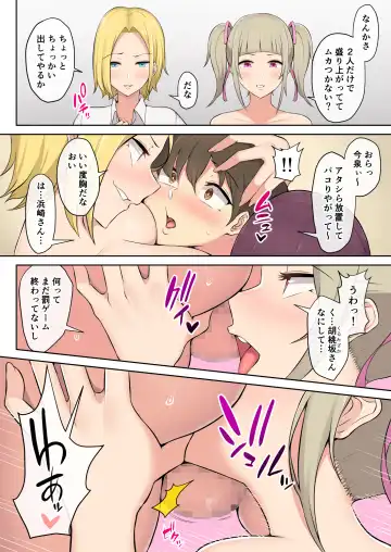 Imaizumin-chi wa Douyara Gal no Tamariba ni Natteru Rashii Fhentai - Page 35