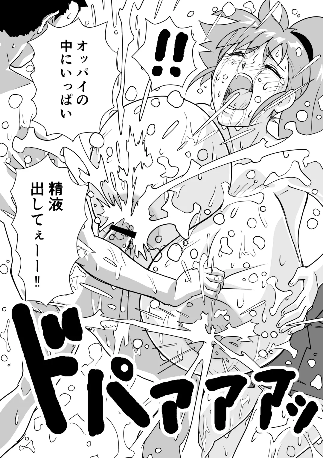 [Kunojimaru] Chichidesu 2 Fhentai - Page 12