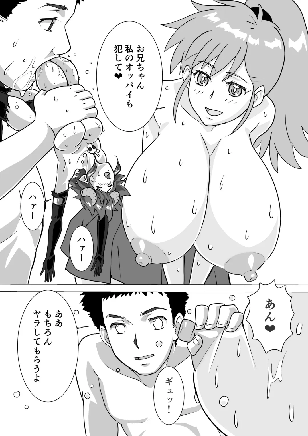 [Kunojimaru] Chichidesu 2 Fhentai - Page 7