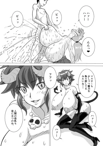 [Kunojimaru] Chichidesu 2 Fhentai - Page 13