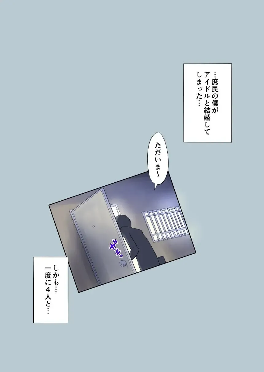 [Kumajiro] 2021 Haru no Matsuri! Idol Yome Ippai Fhentai - Page 3