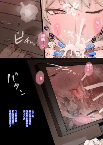 [Terasu Mc] Otaku no Boku to Iikanjidatta Kuro Gal Kouhai o Netorareru Mini | A mini about black gyaru who has good feeling with the otaku me being cucked Fhentai - Page 10