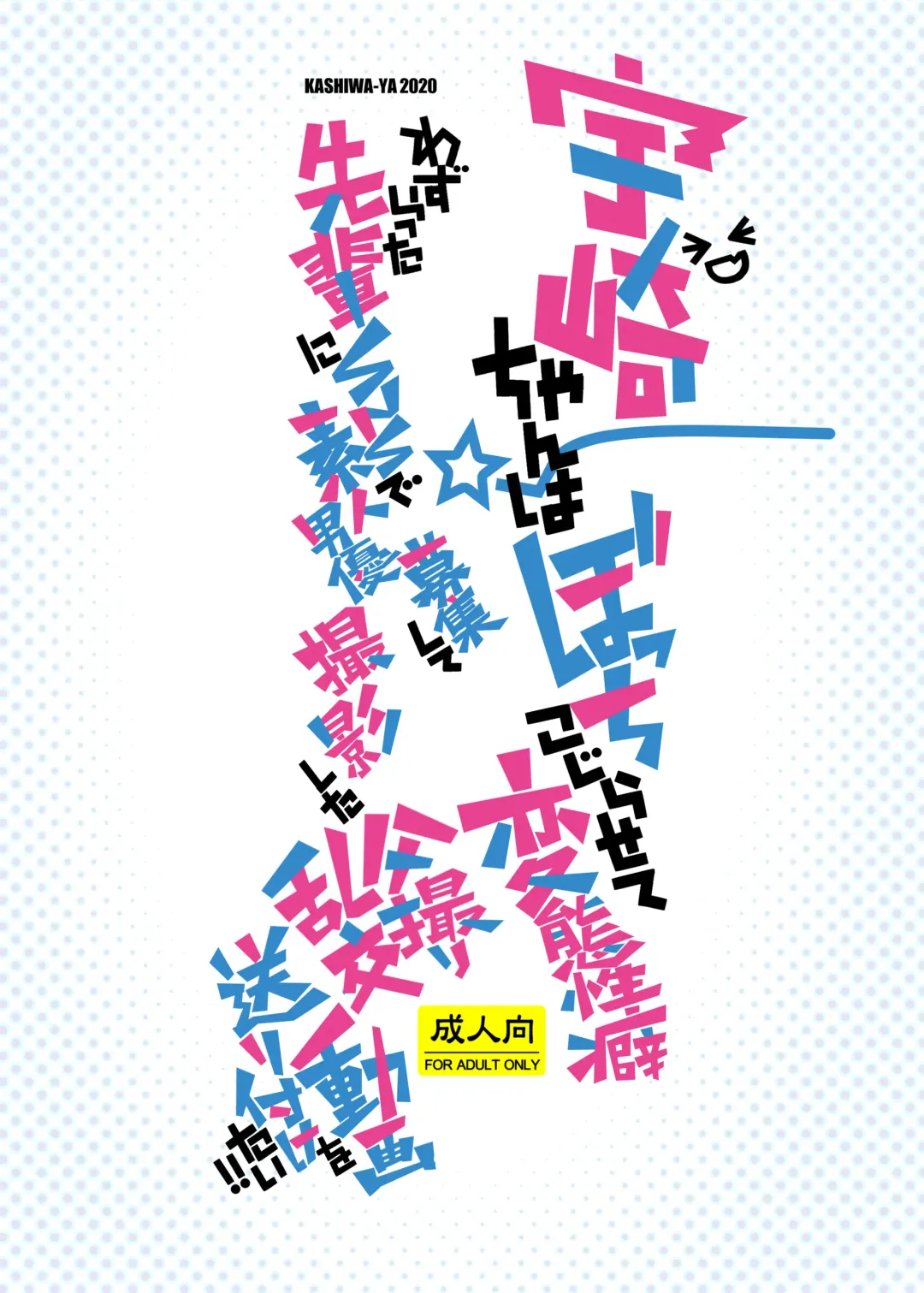 [Hiyo Hiyo] Uzaki-chan wa Bocchi Kojirasete Hentai Seiheki Wazuratta Senpai ni SNS de Shirouto Danyuu Boshuu shite Satsuei shita Hamedori Rankou Douga o Okuritsuketai!! Fhentai - Page 22