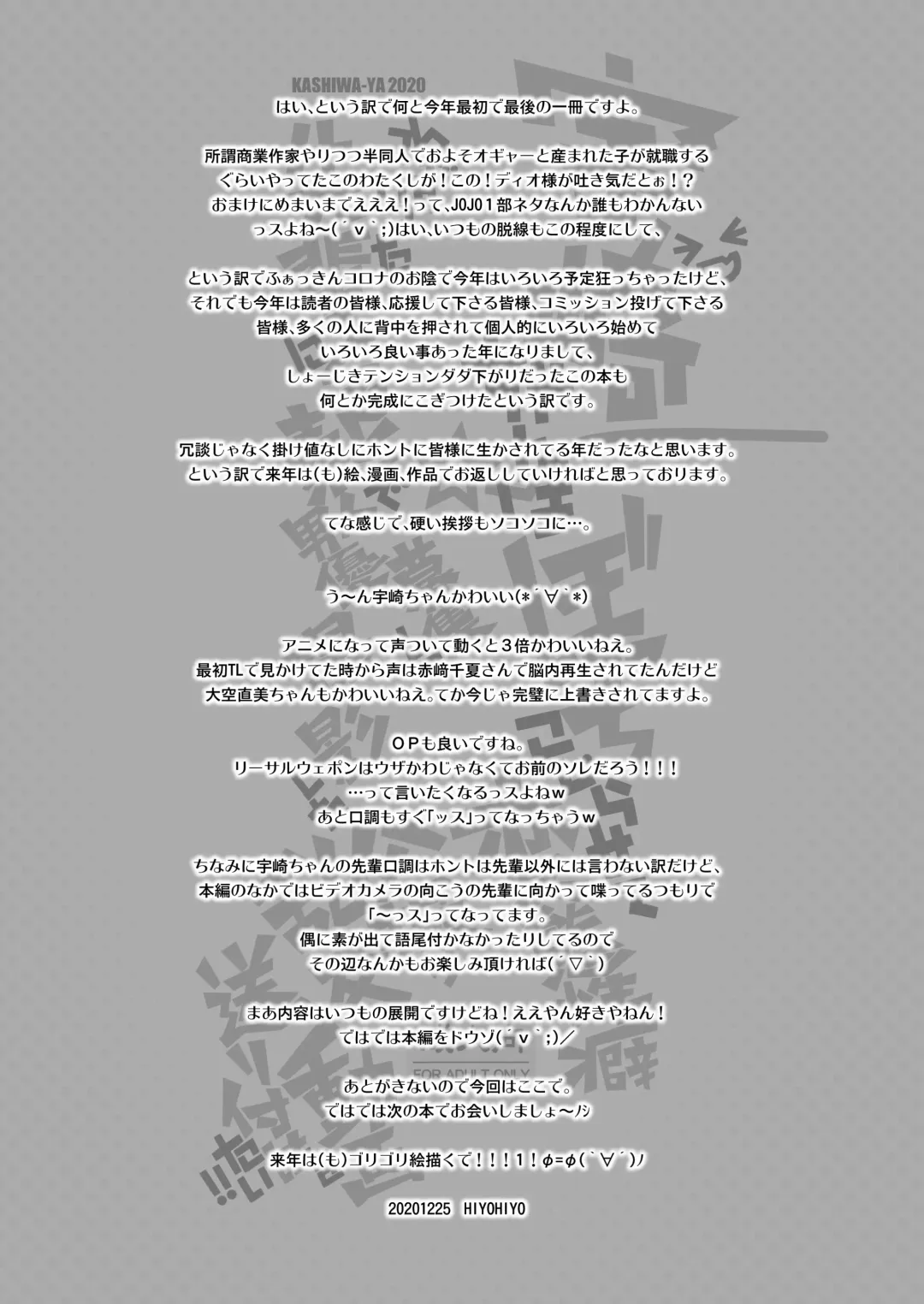 [Hiyo Hiyo] Uzaki-chan wa Bocchi Kojirasete Hentai Seiheki Wazuratta Senpai ni SNS de Shirouto Danyuu Boshuu shite Satsuei shita Hamedori Rankou Douga o Okuritsuketai!! Fhentai - Page 3