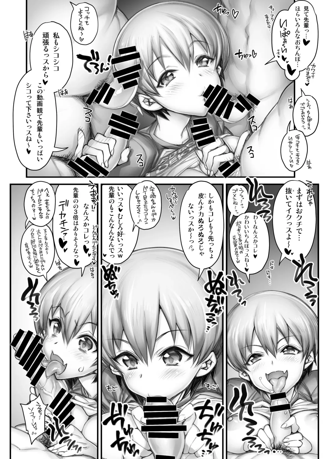 [Hiyo Hiyo] Uzaki-chan wa Bocchi Kojirasete Hentai Seiheki Wazuratta Senpai ni SNS de Shirouto Danyuu Boshuu shite Satsuei shita Hamedori Rankou Douga o Okuritsuketai!! Fhentai - Page 5