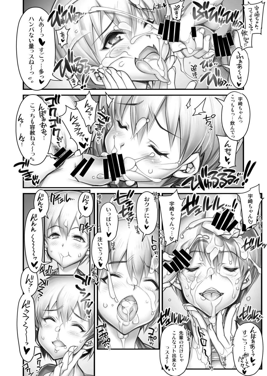 [Hiyo Hiyo] Uzaki-chan wa Bocchi Kojirasete Hentai Seiheki Wazuratta Senpai ni SNS de Shirouto Danyuu Boshuu shite Satsuei shita Hamedori Rankou Douga o Okuritsuketai!! Fhentai - Page 9