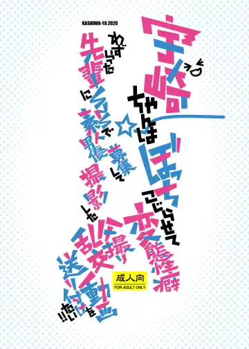 [Hiyo Hiyo] Uzaki-chan wa Bocchi Kojirasete Hentai Seiheki Wazuratta Senpai ni SNS de Shirouto Danyuu Boshuu shite Satsuei shita Hamedori Rankou Douga o Okuritsuketai!! Fhentai - Page 22