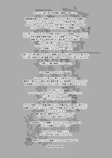 [Hiyo Hiyo] Uzaki-chan wa Bocchi Kojirasete Hentai Seiheki Wazuratta Senpai ni SNS de Shirouto Danyuu Boshuu shite Satsuei shita Hamedori Rankou Douga o Okuritsuketai!! Fhentai - Page 3