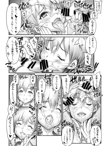 [Hiyo Hiyo] Uzaki-chan wa Bocchi Kojirasete Hentai Seiheki Wazuratta Senpai ni SNS de Shirouto Danyuu Boshuu shite Satsuei shita Hamedori Rankou Douga o Okuritsuketai!! Fhentai - Page 9