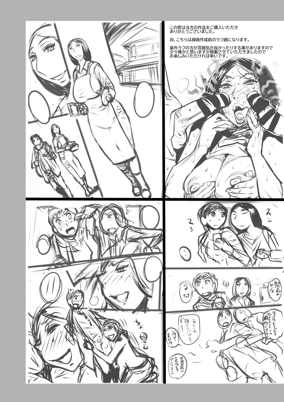 [N.o. Chachamaru] Haha ga nioi ni binkan sugite zōryō-ban Fhentai - Page 49