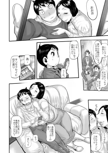 [N.o. Chachamaru] Haha ga nioi ni binkan sugite zōryō-ban Fhentai - Page 21