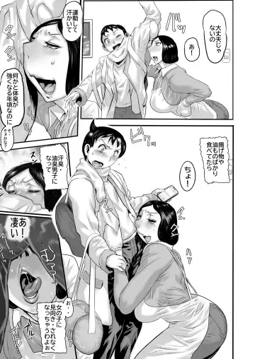 [N.o. Chachamaru] Haha ga nioi ni binkan sugite zōryō-ban Fhentai - Page 4