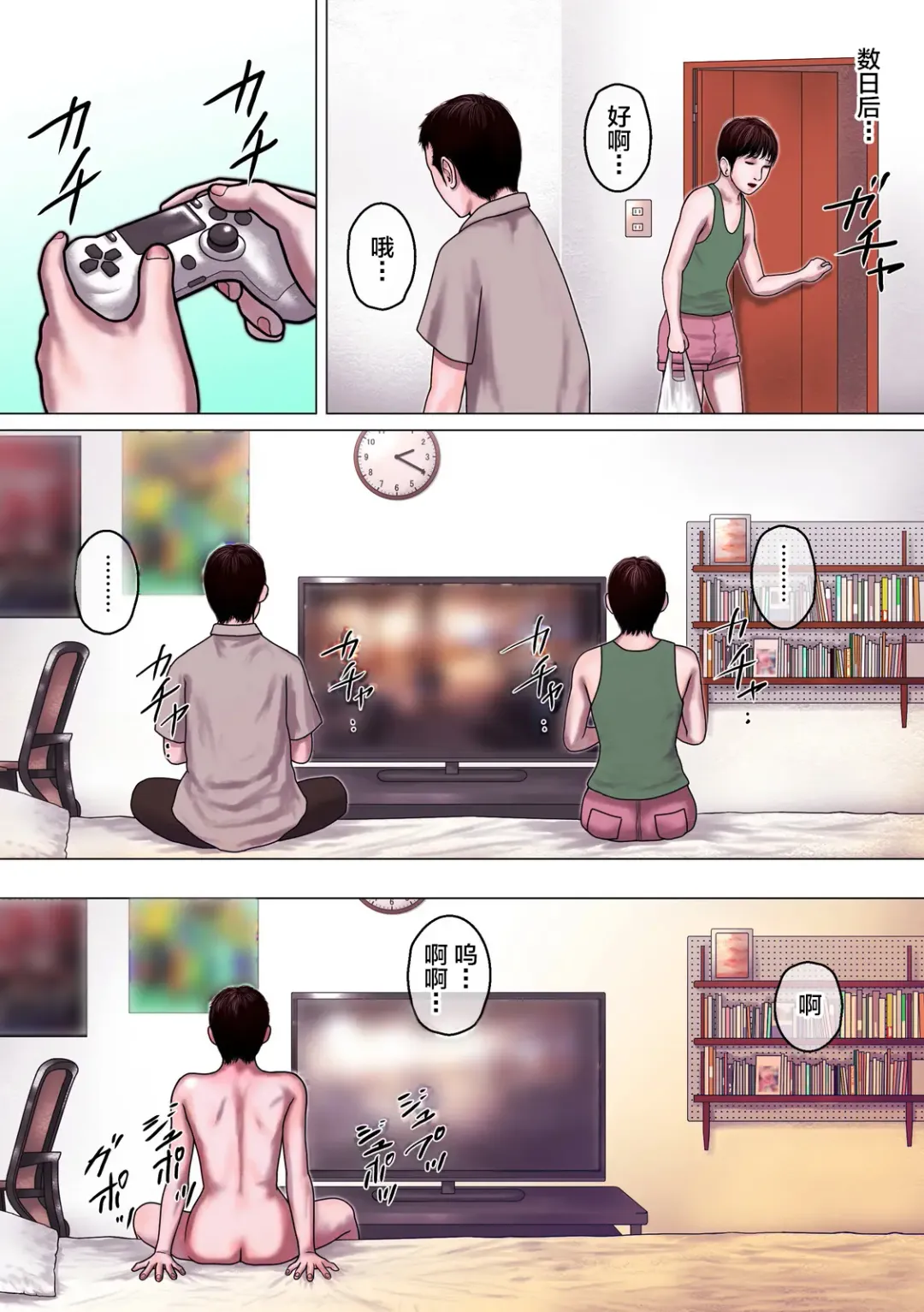 Shinyuu Mosaic Fhentai - Page 19