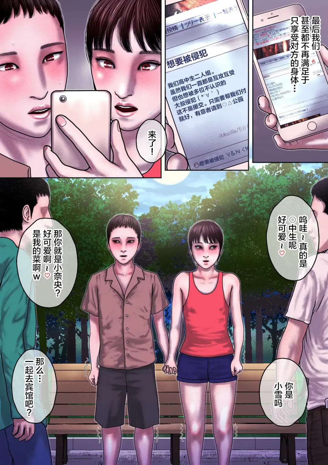 Shinyuu Mosaic Fhentai - Page 45