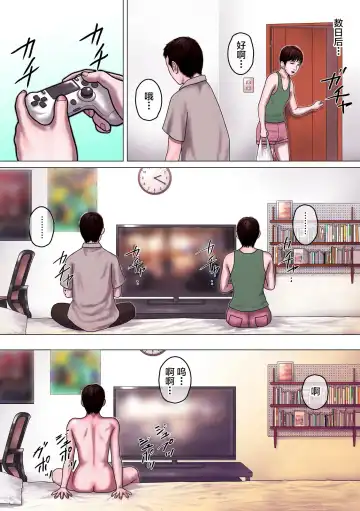 Shinyuu Mosaic Fhentai - Page 19