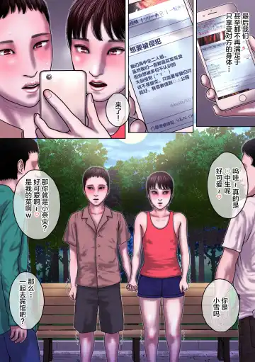 Shinyuu Mosaic Fhentai - Page 45