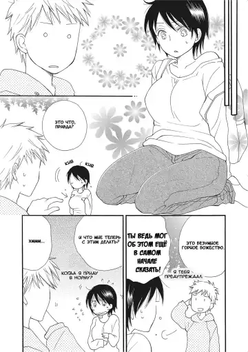 [Inomoto Rikako] Kinoko no Kami-sama | Грибной Бог (decensored) Fhentai - Page 2