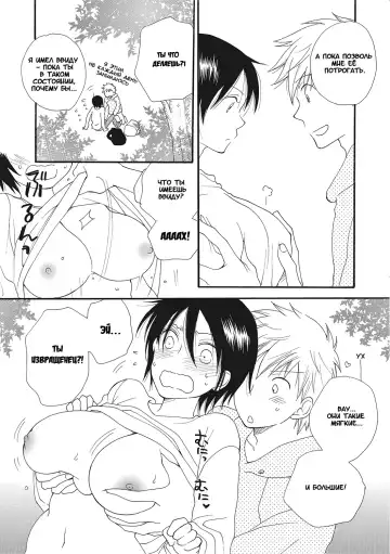 [Inomoto Rikako] Kinoko no Kami-sama | Грибной Бог (decensored) Fhentai - Page 3