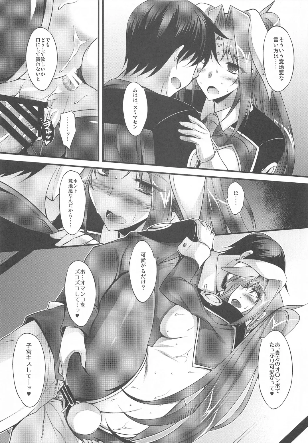 [Ibuki Pon] Hatsujou Teitoku to Zangyou Time Fhentai - Page 22