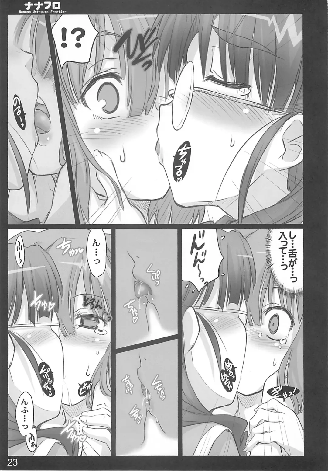 [Ouma Tokiichi] Nana Fro Fhentai - Page 22