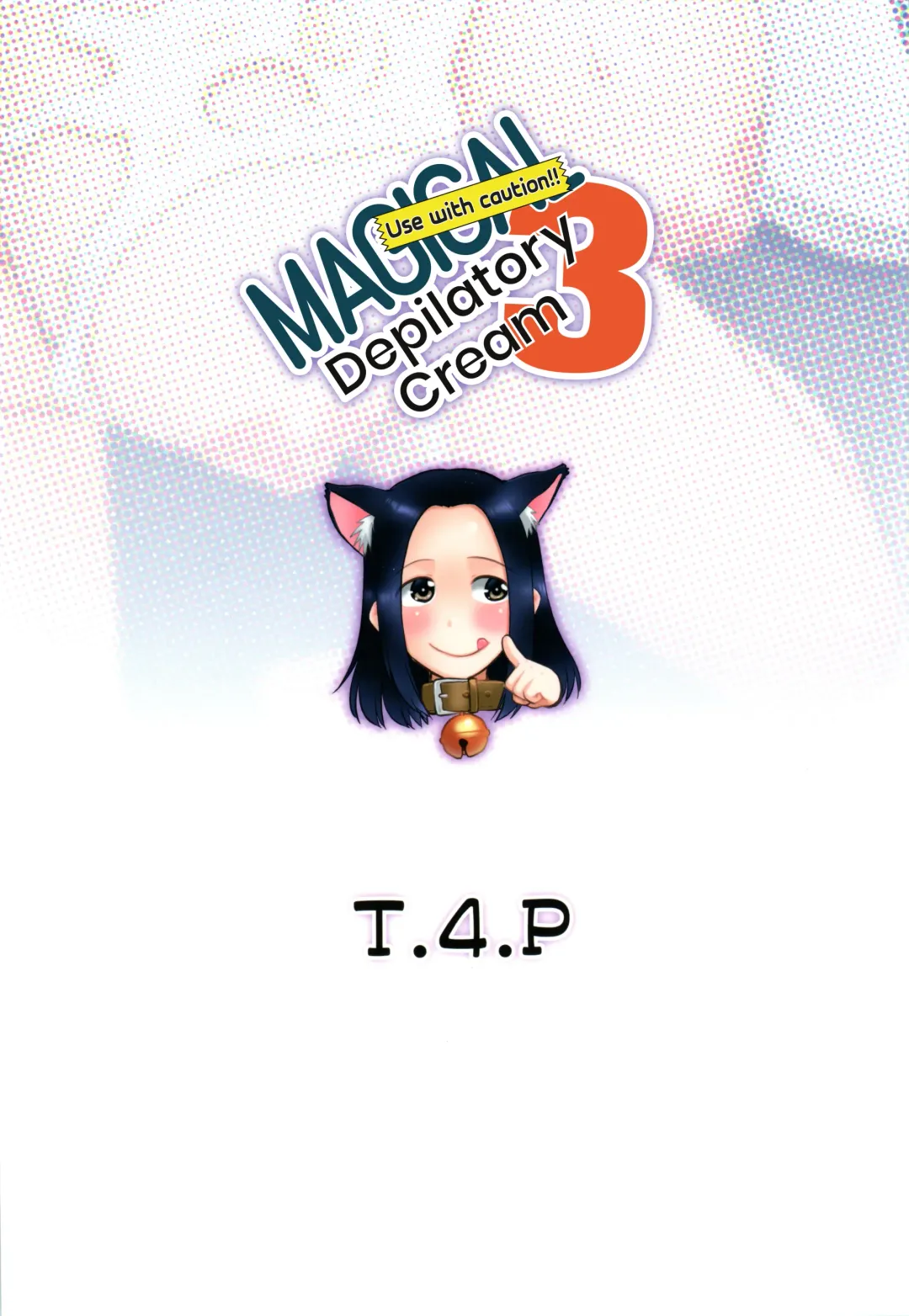 [Nekogen] Toriatsukai Chuui!! Mahou no Datsumou Cream. 3 | Use with caution!! Magical depilatory cream 3 Fhentai - Page 26