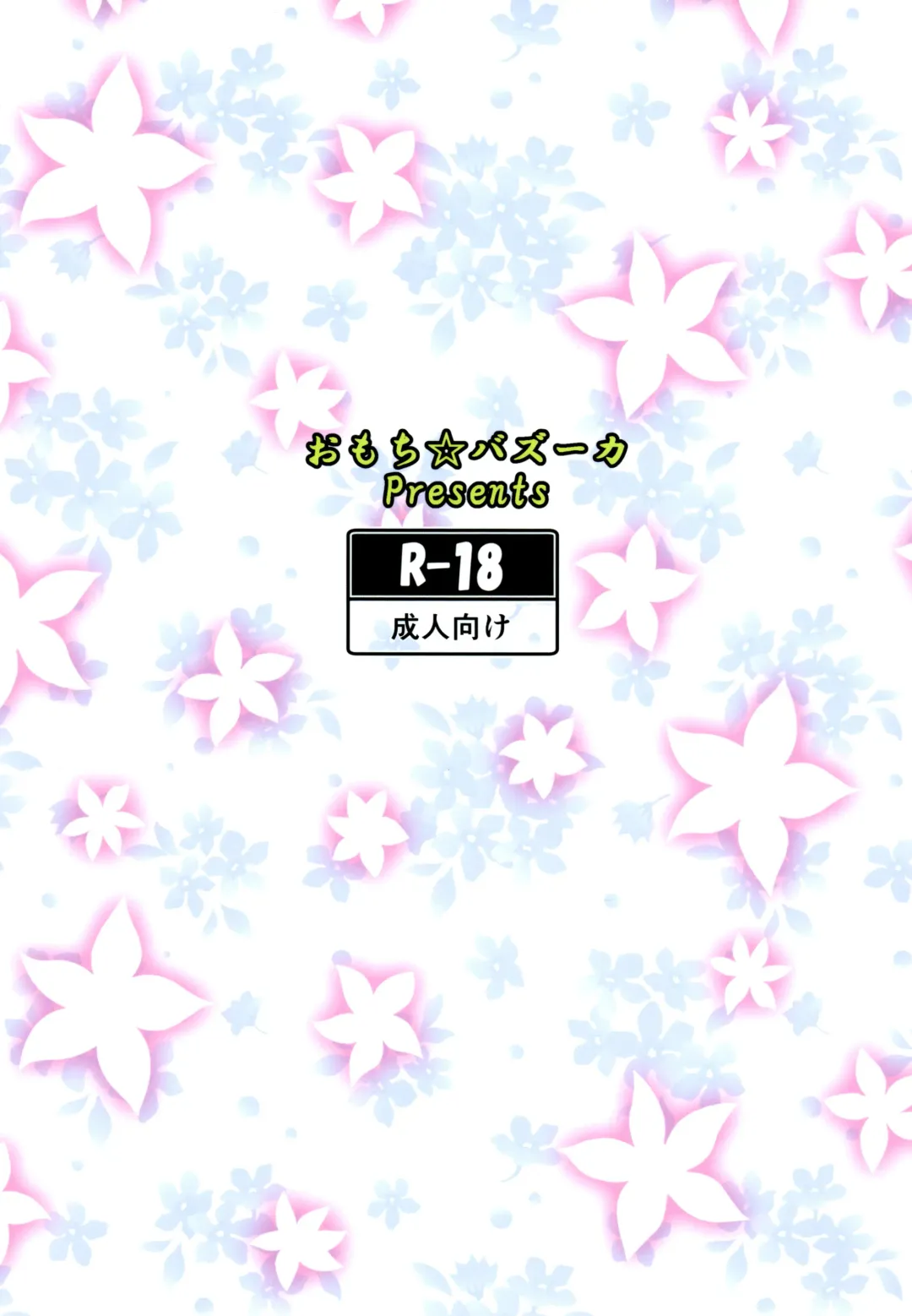 [Deego] Noukou Sana Milk Fhentai - Page 20