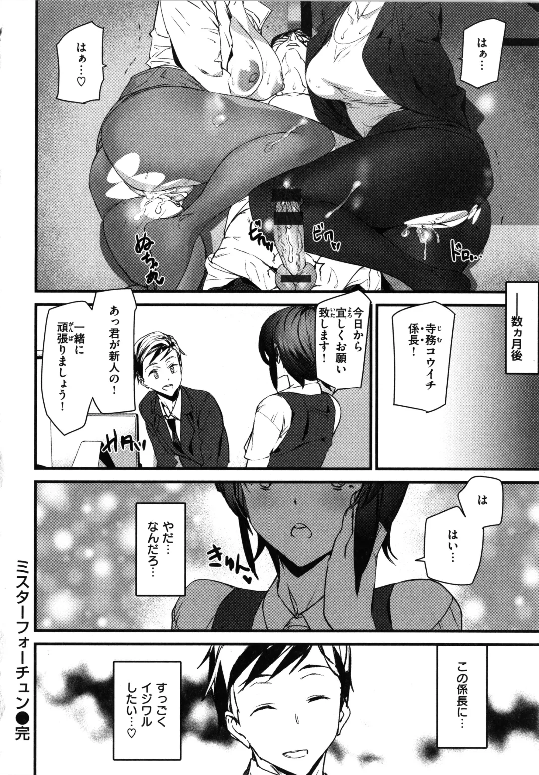 [Ashiomi Masato] Gohoushi Zakari Fhentai - Page 106