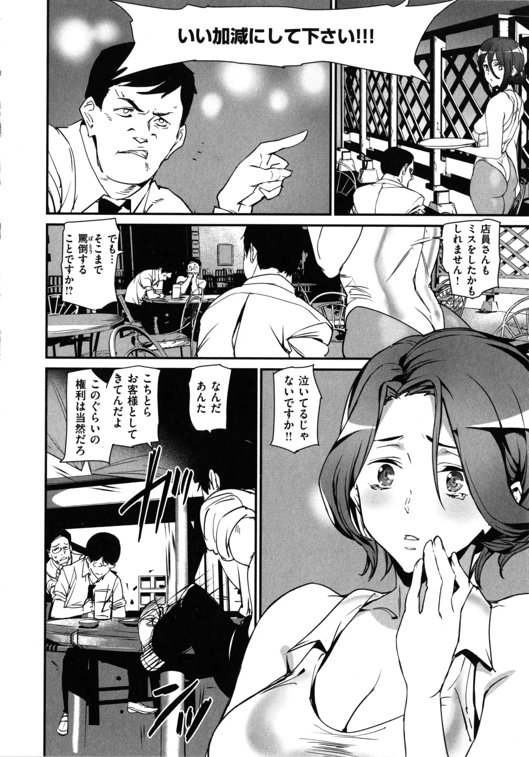 [Ashiomi Masato] Gohoushi Zakari Fhentai - Page 108